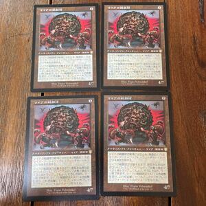 MTG 日本語 旧枠 マイアの戦闘球 4枚