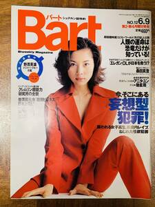 Bart バート 1997年 No.12 野茂英雄 @ yy8