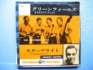 ジョニーマティス　　スターブライト　　ブラザースフォア　　グリーンフィールズ　　 シングル EP レコード 