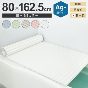 W16 ミエ産業 風呂ふた シャッター式 Ag抗菌 800x1625mm ホワイト