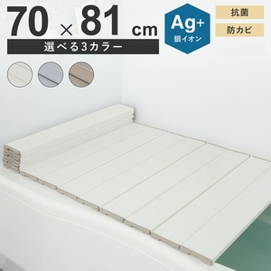 M8mie industry bathtub cover folding type Ag anti-bacterial 700X810mm mocha 