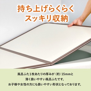 M12 ミエ産業 風呂ふた 組合せ式 防カビ UV加工 680X1180mm ホワイトの画像4