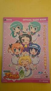 ☆送料安く発送します☆パチスロ　ツインエンジェル３ ☆小冊子・ガイドブック１０冊以上で送料無料☆