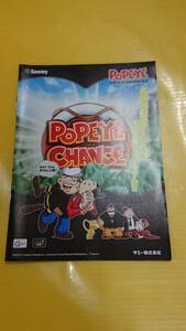 ☆送料安く発送します☆パチスロ　ポパイ　POPEYE☆小冊子・ガイドブック10冊以上で送料無料☆