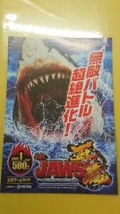 ☆送料安く発送します☆パチンコ　CR　ＪＡＷＳ　ジョーズ　再臨　☆小冊子・ガイドブック10冊以上で送料無料☆20