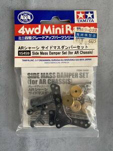 【未開封】ARシャーシ サイドマスダンパーセット 15459 タミヤ ミニ四駆 2013 TAMIYA