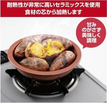 東彼セラミックス 焼き芋鍋 ポテトロ2　元箱有り_画像3