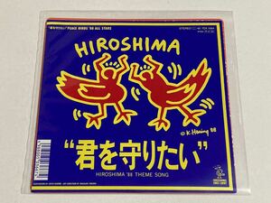 ハウンドドッグ EPレコード15 見本盤 HIROSHIMA'88テーマソング君を守りたい 辻仁成 小暮武彦 安全地帯 甲本ヒロト 佐野元春 爆風スランプ 