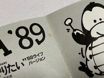 ハウンドドッグ EPレコード16・HIROSHIMA'89テーマソング正義の味方 真島昌利 いまみちともたか 岡村靖幸 久保田利伸 忌野清志郎 近藤敦_画像4