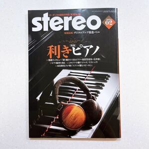  stereo 2023 year 2 month number * special collection profit . piano 