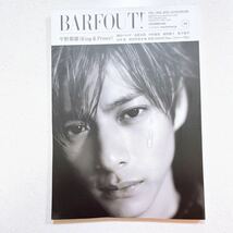 BARFOUT! バァフアウト! 2022年11月号 NOVEMBER 2022 Volume 326 平野紫耀（King & Prince）_画像1