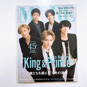 MORE (モア) 2022年7月号増刊 King&Prince表紙版