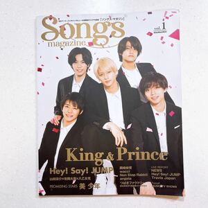 Songs magazine Vol.1 King & Prince 表紙巻頭12ページ掲載/美 少年/山田涼介&有岡大貴&八乙女光