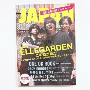 ROCKINONJAPAN ロッキングオンジャパン 2022年11月号 ELLEGARDEN エルレガーデン