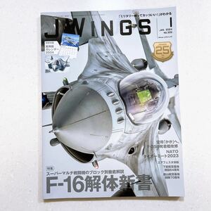 Ｊ－Ｗｉｎｇｓ ２０２４年１月号 （イカロス出版）