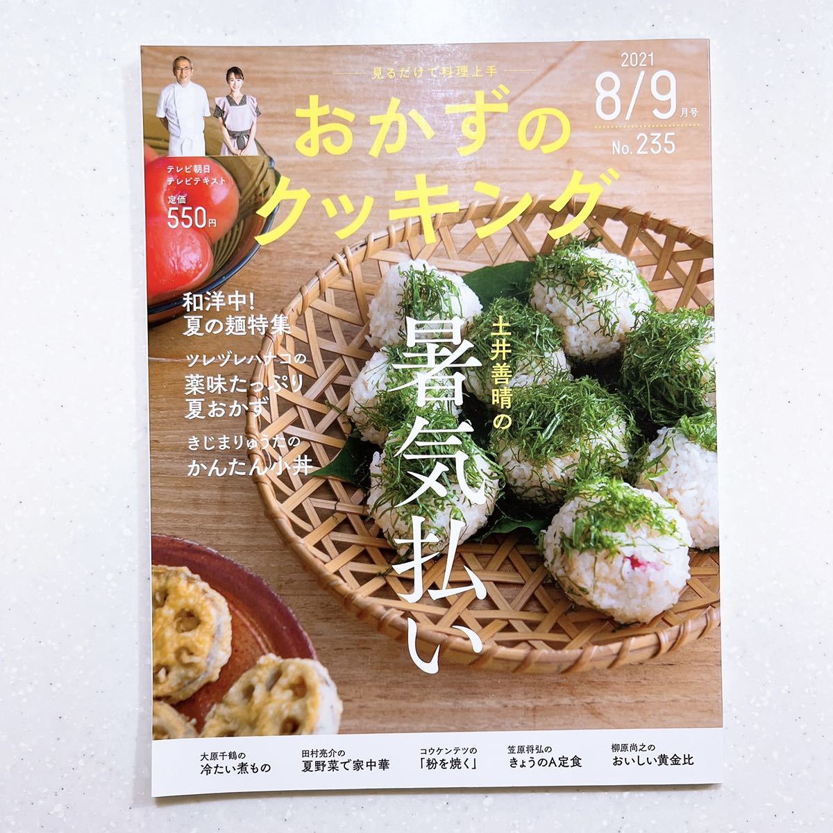 2025年最新】Yahoo!オークション -おかずのクッキング(本、雑誌 2025年最新】Yahoo!オークション -おかずのクッキング(本、雑誌
