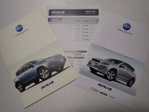 * Toyota [RAV4L] catalog together /2006 year 8 month /OP catalog & with price list / postage 185 jpy 