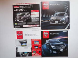 * Nissan [ Elgrand ELGRAND] каталог совместно ( с дефектом )/2012 год 11 месяц /OP есть / стоимость доставки 185 иен 