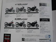 ★ホンダ【CB1300】バイクカタログ/2015年6月/OP付/送料185円_画像6