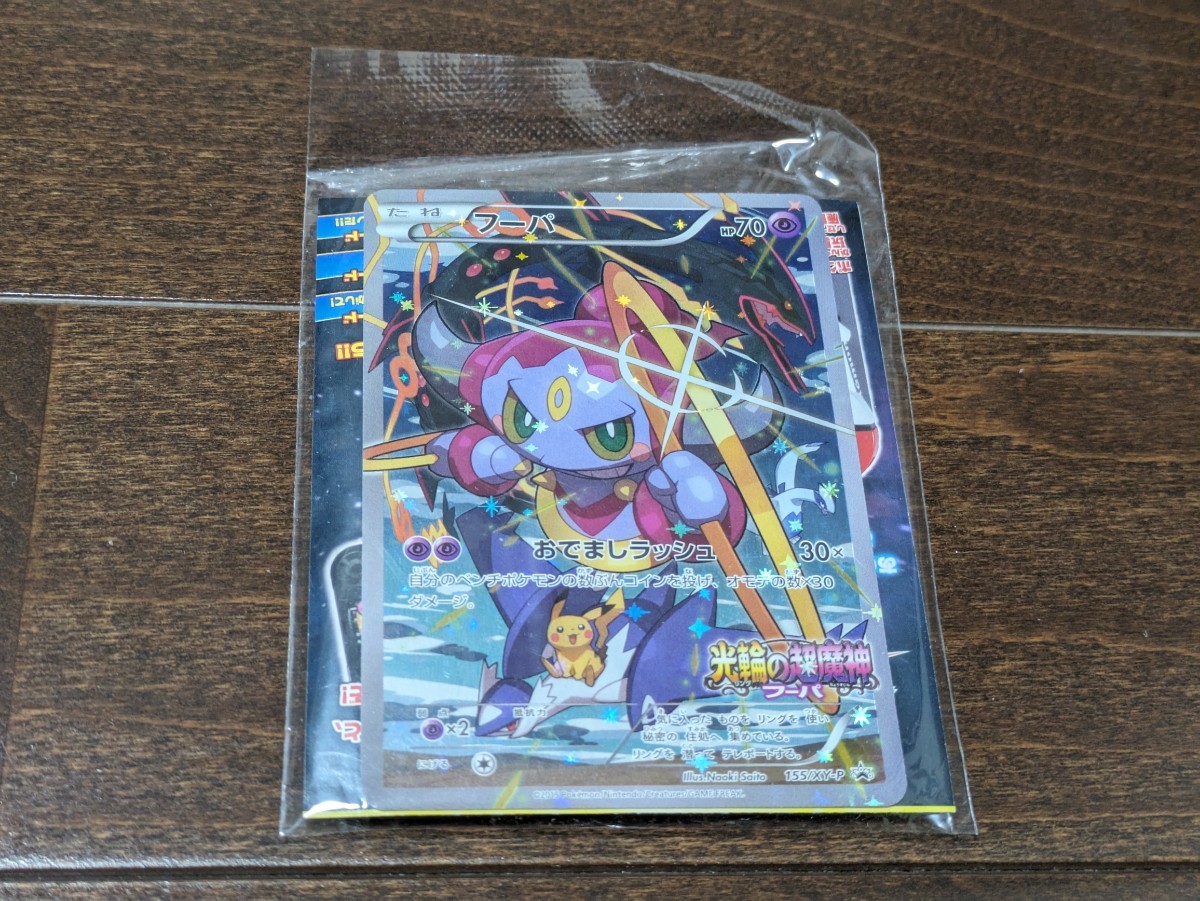 Yahoo!オークション -「ポケモンカード フーパ 映画」の落札相場 Yahoo!オークション -「ポケモンカード フーパ 映画」の落札相場