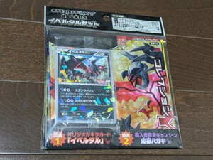 ポケモンカードゲームXY★映画公開記念 イベルタルセット★新品未開封★プロモ★コレクションY ワイルドブレイズ ライジングフィスト