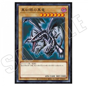 遊戯王 真紅眼の黒竜 CARD ILLUSTRATION ポスター （決闘者の王国編） B2サイズ