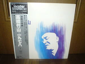 ☆LP 帯付 25AG 407 MASTER SOUND盤 高橋竹山/1978 津軽三味線 CBS・ソニー☆