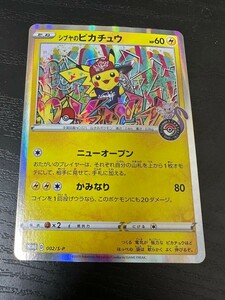 シブヤのピカチュウ ポケモンセンター渋谷 配布 プロモ　promo pokemon card game ポケモンカード
