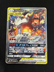 レシラム&リザードンGX SA SR スペシャルアート ポケモンカード pokemon card game ダブルブレイズ