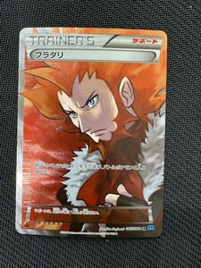フラダリ SR xy2 サポート pokemon card game 1stポケモンカード