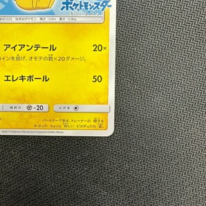 ポケモンカードゲーム サトシのピカチュウ GETキャンペーン 配布カード プロモ PROMO 1枚 の画像5