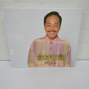 美品 動作確認済み CD 谷村新司 ベスト 2枚組 全30曲 歌詞付◆いい日旅立ち 忘れていいの サライ 群青 12番街のキャロル 昴/B6 131-4