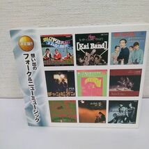 美品 CD 動作確認済み 決定盤 想い出のフォーク＆ニューミュージック 2枚組 全30曲 歌詞付き アリス 堀内孝雄 浅川マキ/B6 131-1_画像1