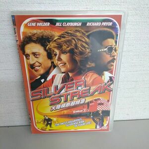 動作品 DVD/セル版 大陸横断超特急 ジーン・ワイルダー/ジル・クレイバーグ/アーサー・ヒラー監督 映画/C 26-11