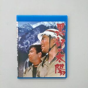 動作品 ブルーレイ 黒部の太陽 石原裕次郎・三船敏郎 映画 邦画/C 26-5