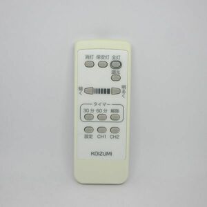 動作確認済み 純正 KOIZUMI コイズミ 照明 UN10174 リモコン スイッチ/E1 228-11