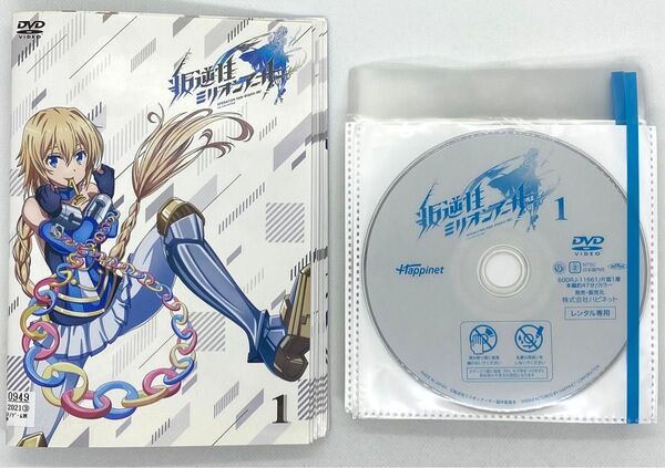 叛逆性ミリオンアーサー レンタル落ちDVD 全12巻