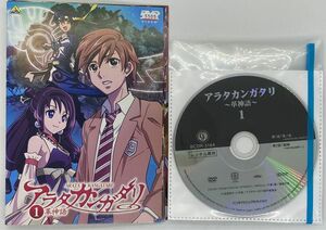 アラタカンガタリ　革神語　レンタル落ちDVD　全6巻