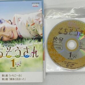 連続テレビ小説　ごちそうさん　レンタル落ちDVD　全13巻