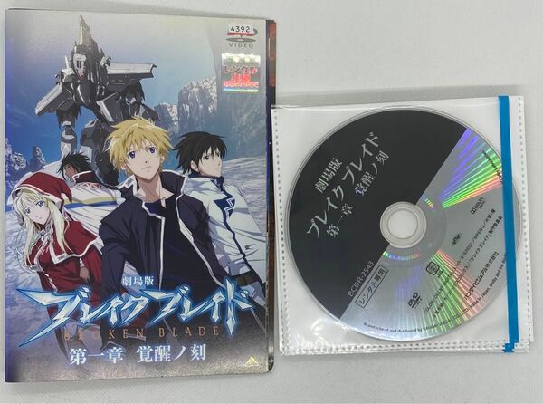 ブレイクブレイド　劇場版　第一〜六章　レンタル落ちDVD　全6巻