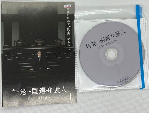 告発　国選弁護人　レンタル落ちDVD　全4巻