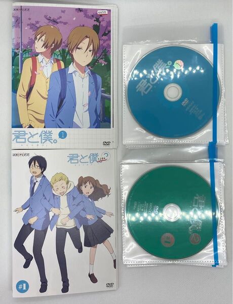 君と僕　1〜2期　レンタル落ちDVD　全12巻