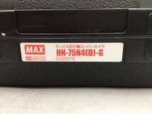 【領収書発行可】☆MAX 高圧コイルネイラ HN-75N4(D)-G クールグレー (HN91013) [ITOEL3O9EQK6]_画像7