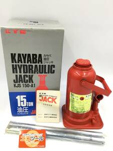 【領収書発行可】☆KYB/カヤバ 油圧ジャッキ KJS150-A1 [IT27RQXY5DZO]