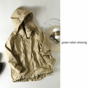 1.6万☆ユナイテッドアローズ/green label relaxing☆2WAY 撥水 モッズコート 36サイズ☆E-M 0862