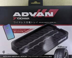 【未使用】ADVANワイヤレス充電トレイ 　　　　　　　ADVAN NEOVA AD09 Ver.