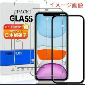 2枚 ガイド枠付き iPhone 11 / iPhone XR ガラスフィルム