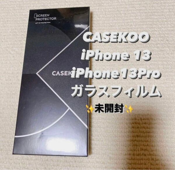 CASEKOO iPhone 14 / 13 用 13Proガラスフィルム 2枚