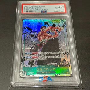 ワンピースカード　ロロノア・ゾロ　PSA10 双璧の覇者roronoa zoro