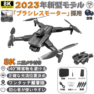  drone 8K brushless motor installing aircraft 540 ° obstacle thing . avoidance . two -ply camera attaching battery 2 sheets attaching high speed turning high resolution FPV high-quality maintenance 